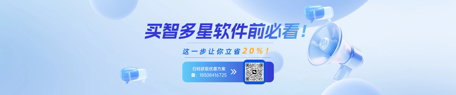 智多星合伙人招募：0門檻副業，月入可過萬！